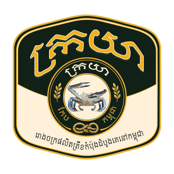 KROYA - ក្រយា