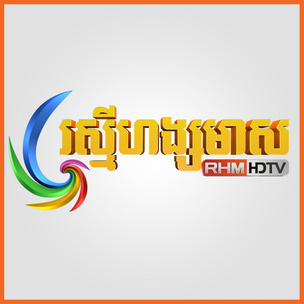 Rasmey Hang Meas HDTV