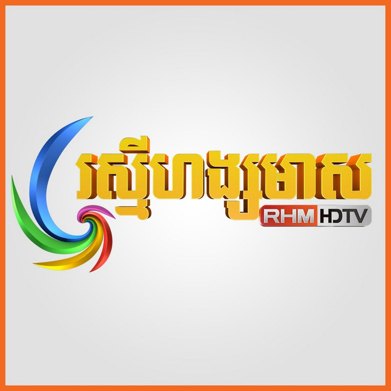 Rasmey Hang Meas HDTV