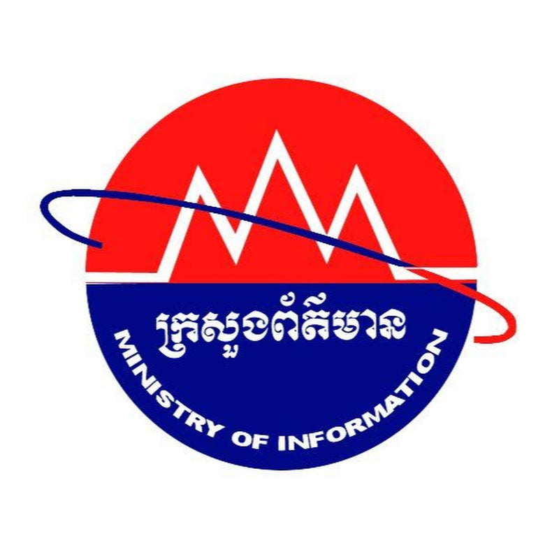 ក្រសួងព័ត៌មាន The Ministry of Information