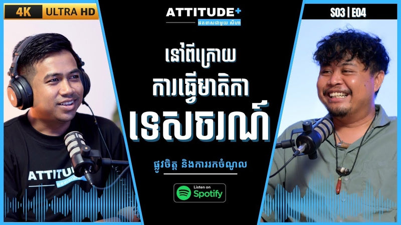 A Freelancer's Journey in Tourism: The Vision, Challenges, and Pride of "Smey"