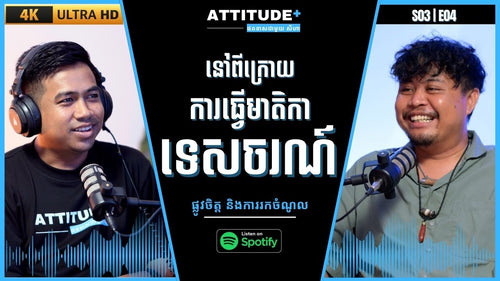 A Freelancer's Journey in Tourism: The Vision, Challenges, and Pride of "Smey"