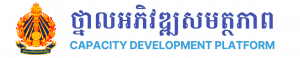 Logo of the Capacity Development Platform with text in a foreign language