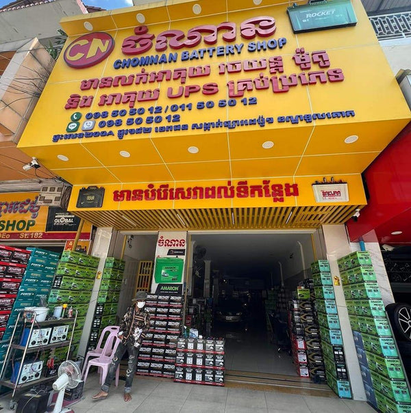 Chomnan Battery shop