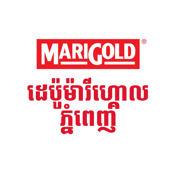 Depot Marigold Phnom Penh