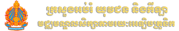 E-learning Center