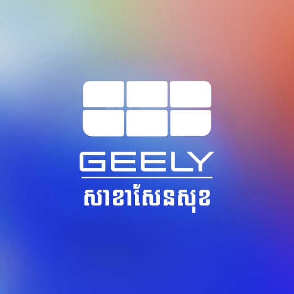 Geely logo on a gradient background