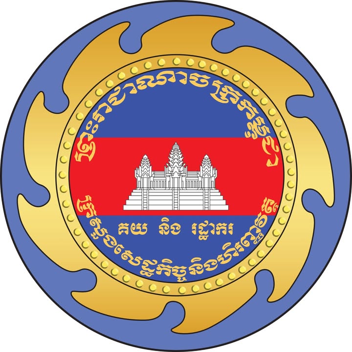 General Department of Customs and Excise of Cambodia