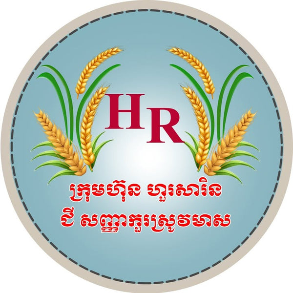 Golden Rice Spike Fertilizer / Hour Sarin Company