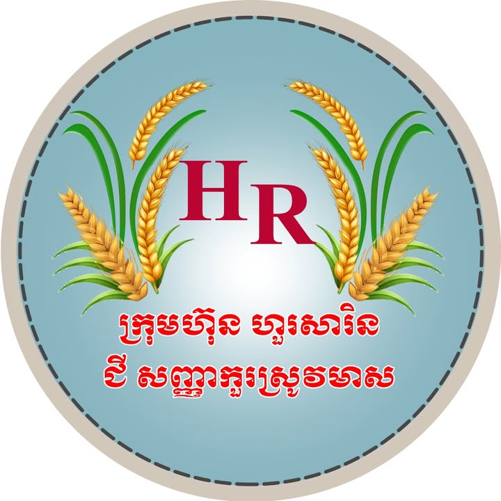 Golden Rice Spike Fertilizer / Hour Sarin Company
