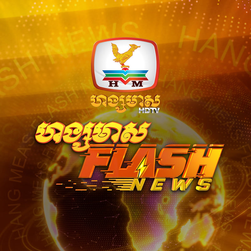 Hang Meas Flash News