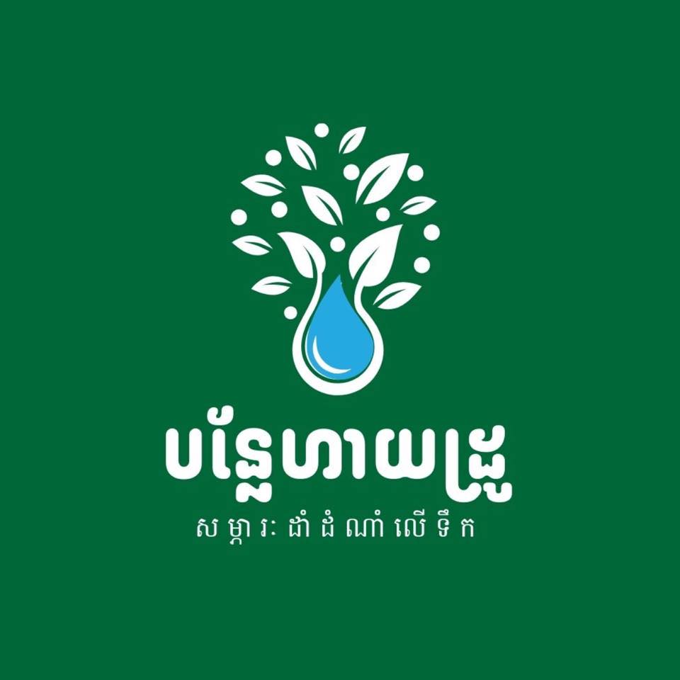Logo with a water droplet and leaves on a green background