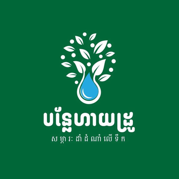 Logo with a water droplet and leaves on a green background