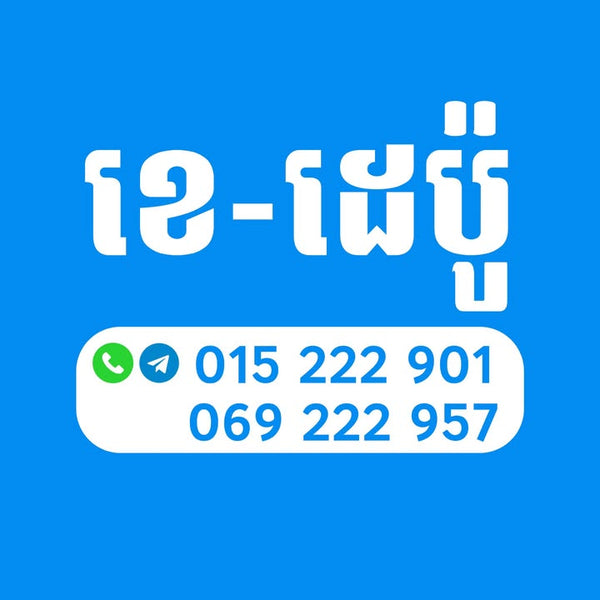 Two phone numbers displayed on a blue background with contact icons.