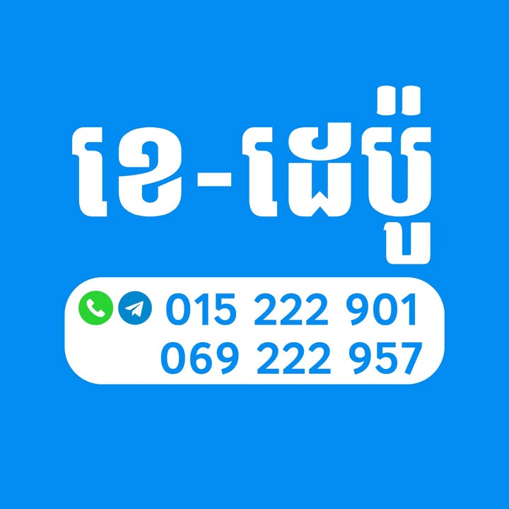 Two phone numbers displayed on a blue background with contact icons.