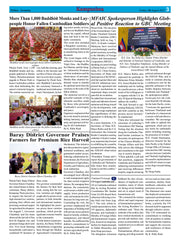 Kampuchea Newspaper on Friday , August 08, 2025