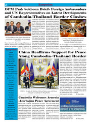 Kampuchea Newspaper on Friday , August 22, 2025
