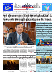 Newspaper page with a man in a suit and tie, surrounded by text and images.