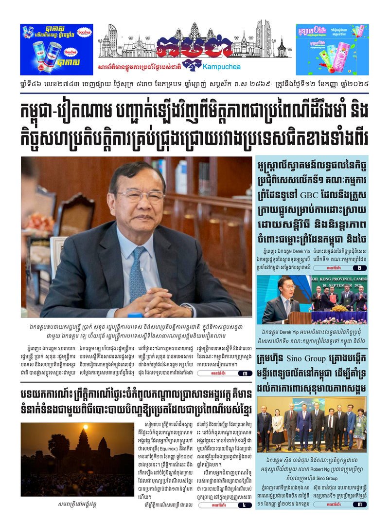 Newspaper page with a man in a suit and tie, surrounded by text and images.