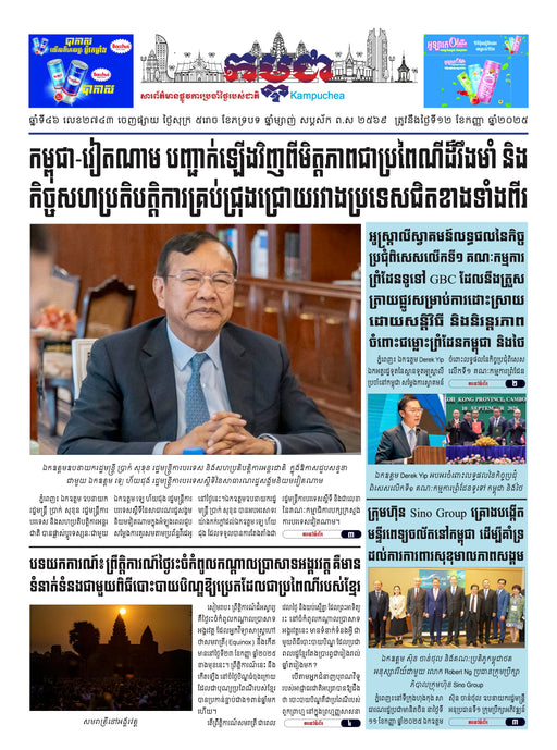 Newspaper page with a man in a suit and tie, surrounded by text and images.