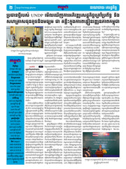 Newspaper article with text and images of people in a room.