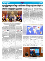 Newspaper page with a photo of a group of people in formal attire, surrounded by flags and a map of Cambodia.