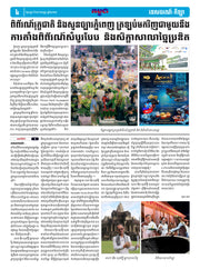 Newspaper page with text and images, including a photo of a market and a scenic view.