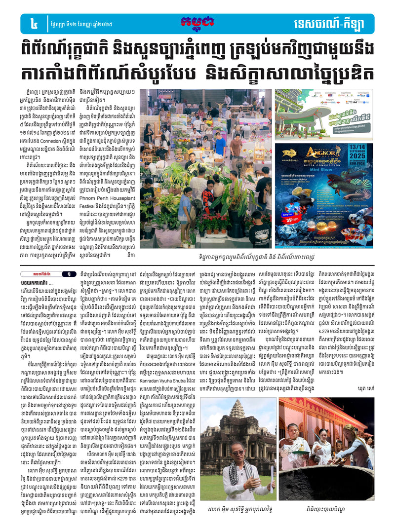 Newspaper page with text and images, including a photo of a market and a scenic view.