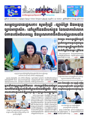 Newspaper page with a news article featuring a woman at a podium and a man in a suit.