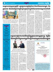 Newspaper page with text and images, including a handshake between two men and a document.