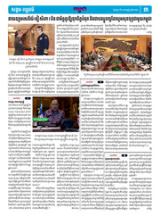 Newspaper article with images of people and a table setting, likely from a South Asian publication.