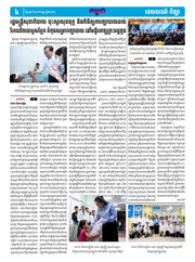 Newspaper page with text and images of people in a conference setting