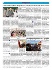 Kampuchea Newspaper on Monday , August 04, 2025