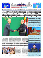 Newspaper page with news articles, images of people, and a handshake between two men.
