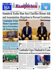 Kampuchea Newspaper on Thursday , August 07, 2025