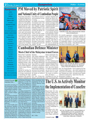 Kampuchea Newspaper on Thursday , August 07, 2025