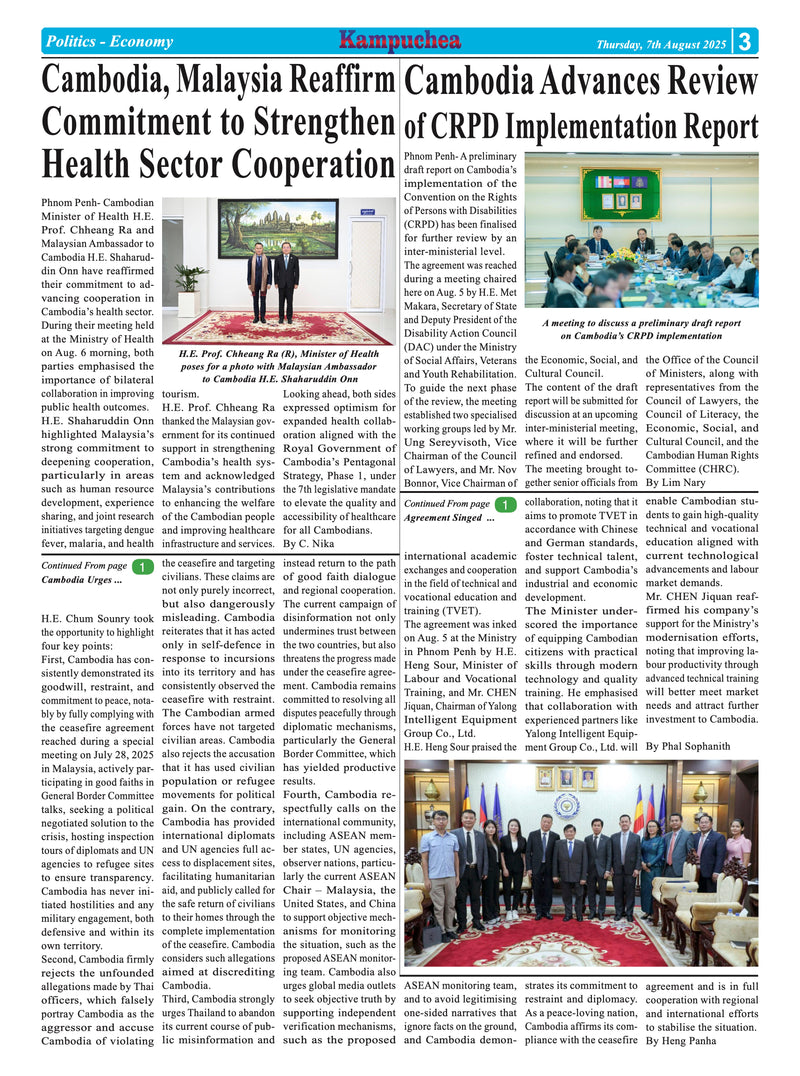 Kampuchea Newspaper on Thursday , August 07, 2025