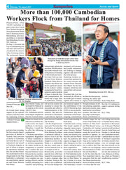 Kampuchea Newspaper on Thursday , August 07, 2025