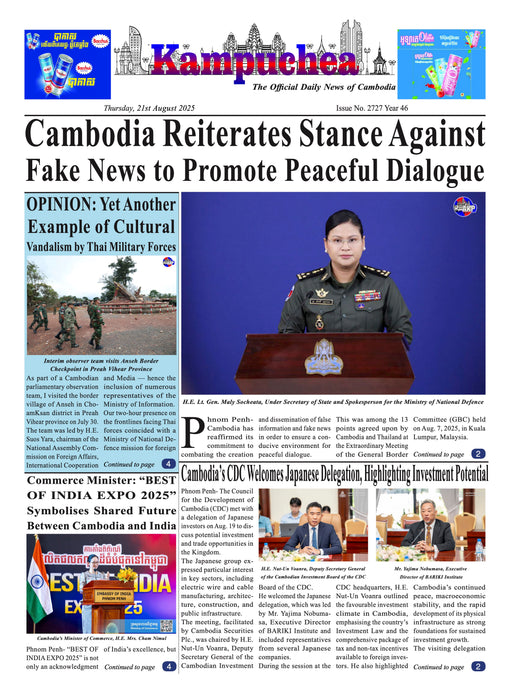 Kampuchea Newspaper on Thursday , August 21, 2025