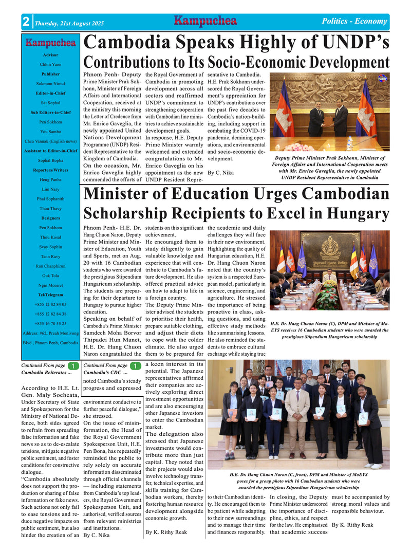 Kampuchea Newspaper on Thursday , August 21, 2025