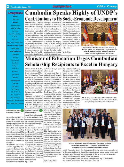Kampuchea Newspaper on Thursday , August 21, 2025