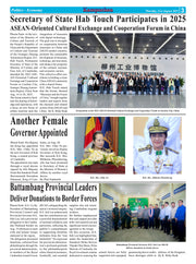 Kampuchea Newspaper on Thursday , August 21, 2025