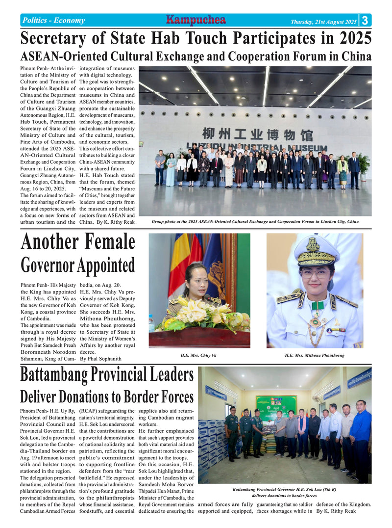 Kampuchea Newspaper on Thursday , August 21, 2025