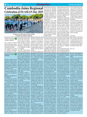Kampuchea Newspaper on Thursday , August 21, 2025