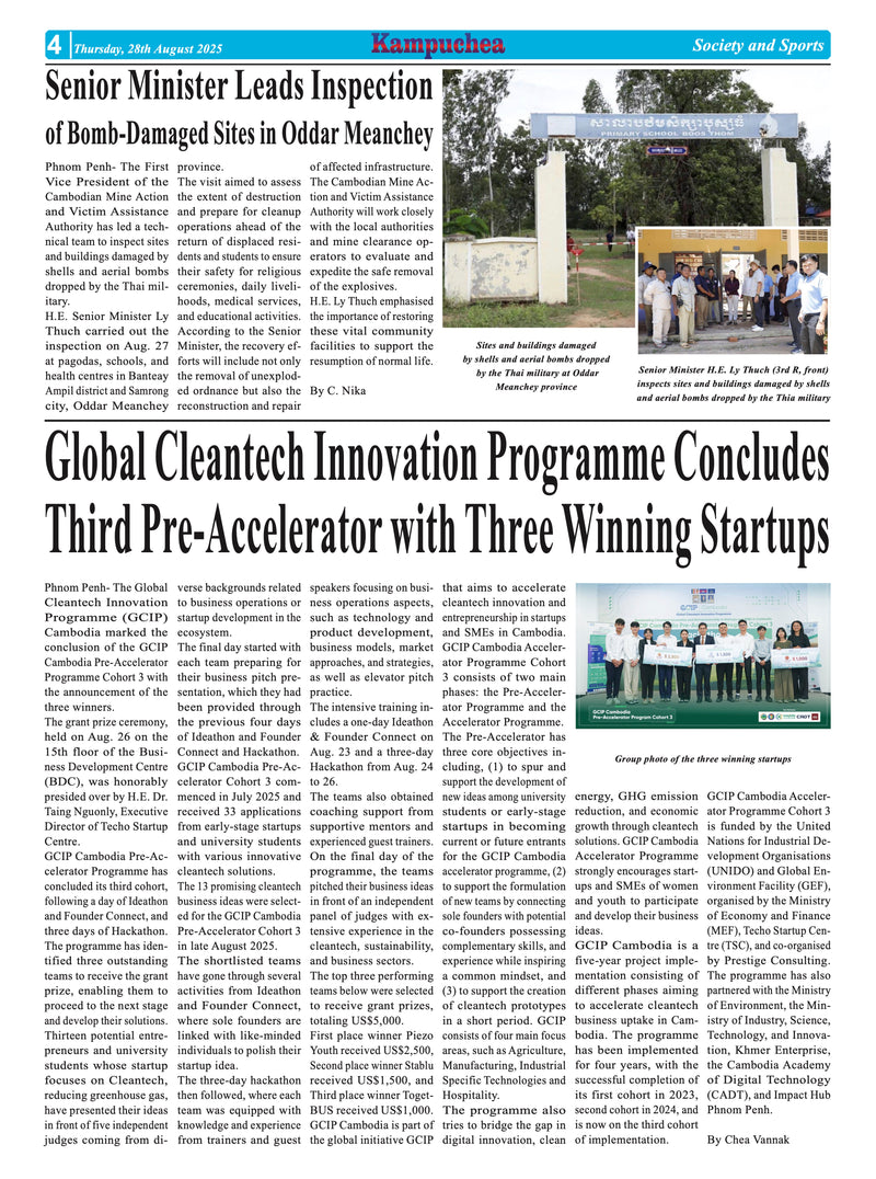Kampuchea Newspaper on Wednesday , August 28, 2025