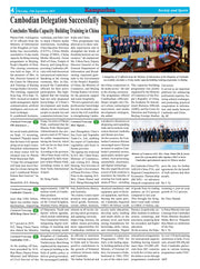 Kampuchea Newspaper on Thursday , September 11, 2025