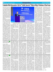 Newspaper article with a man speaking on a screen, likely at a media forum.