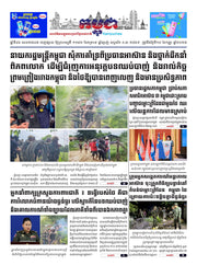 Newspaper page with various images and text, featuring a collage of people and landscapes.