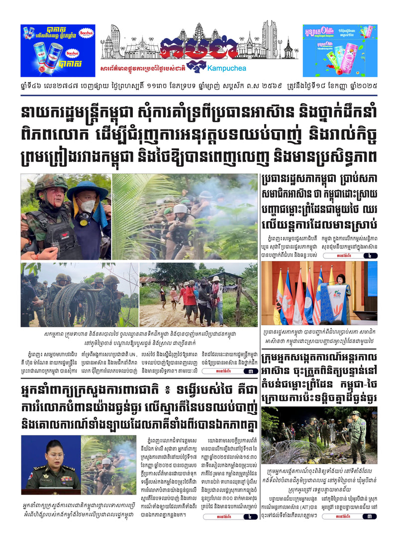 Newspaper page with various images and text, featuring a collage of people and landscapes.