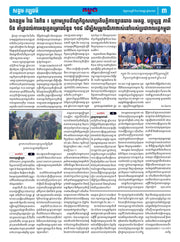 Newspaper page with text and a photo of a group of people in formal attire.